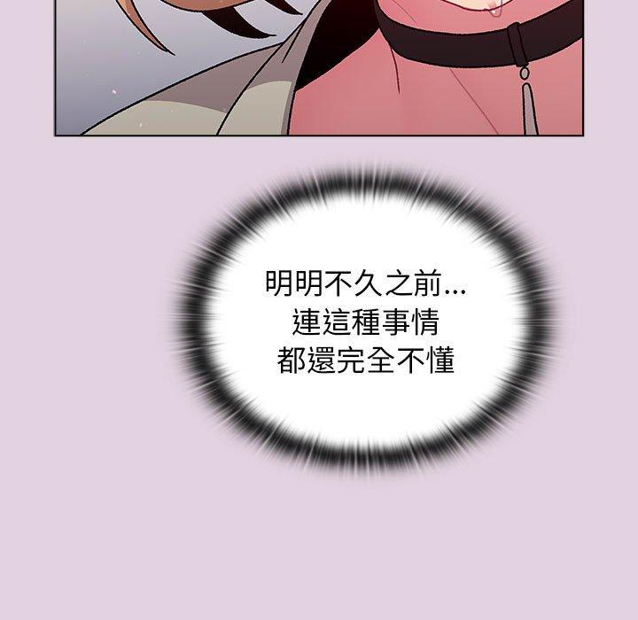 《分組換換愛》漫画 第65話