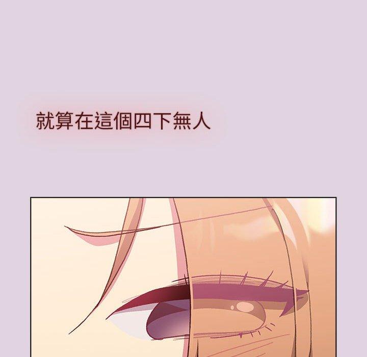 《分組換換愛》漫画 第65話