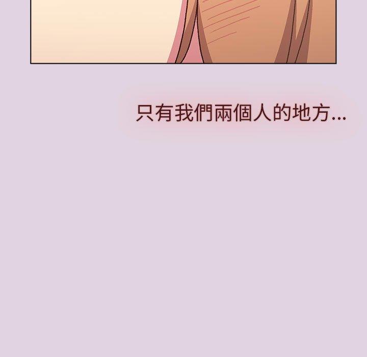 《分組換換愛》漫画 第65話