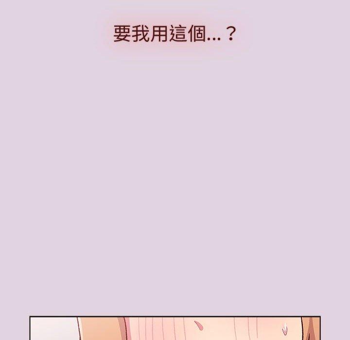 《分組換換愛》漫画 第65話