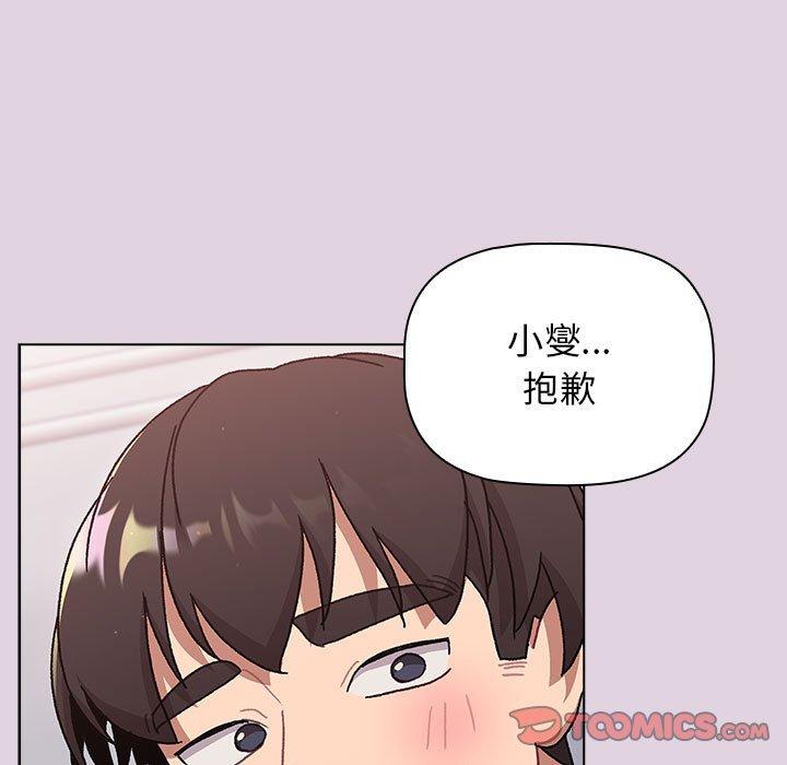 《分組換換愛》漫画 第65話