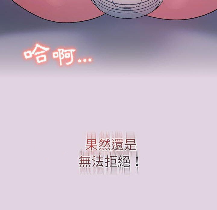 《分組換換愛》漫画 第65話