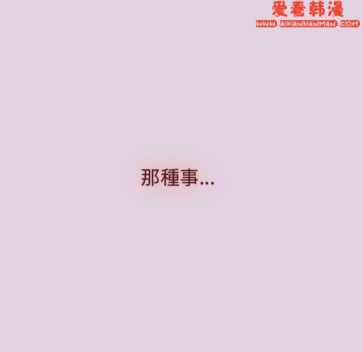 《分組換換愛》漫画 第66話