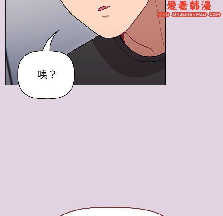 《分組換換愛》漫画 第66話