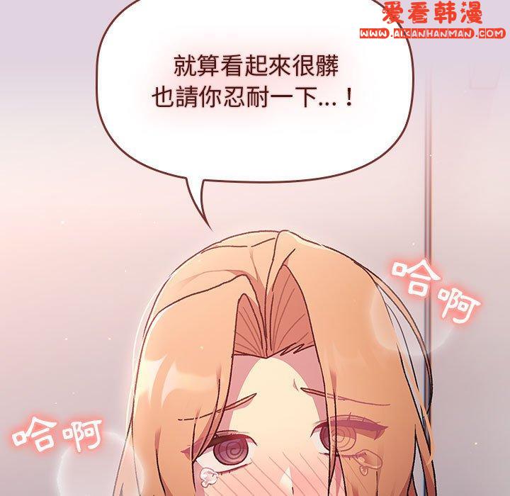 《分組換換愛》漫画 第66話
