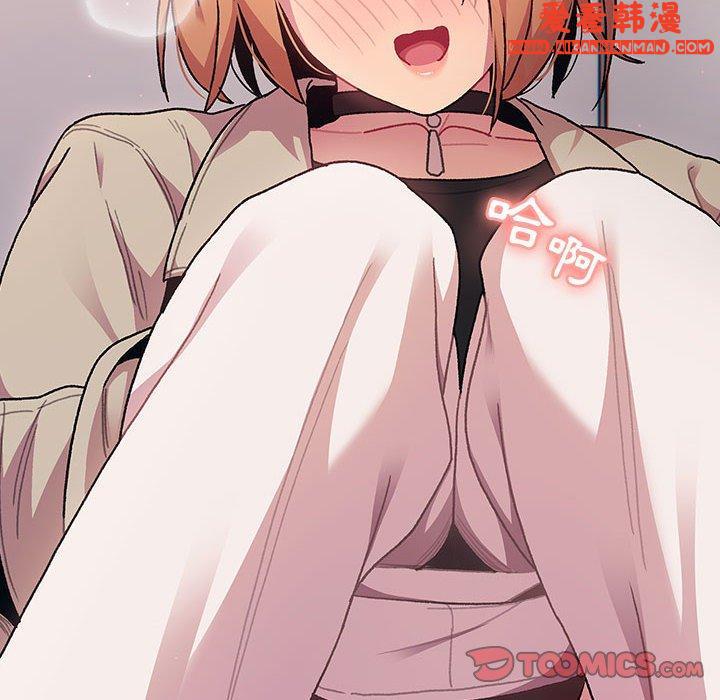 《分組換換愛》漫画 第66話