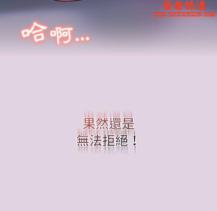 《分組換換愛》漫画 第66話