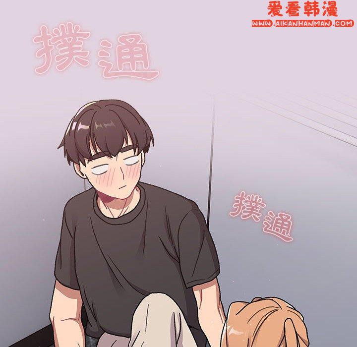 《分組換換愛》漫画 第66話