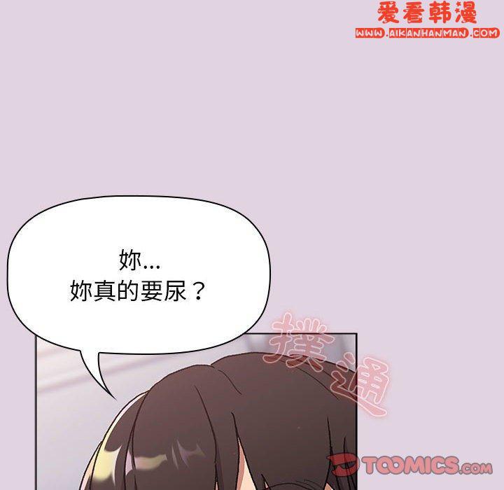 《分組換換愛》漫画 第66話
