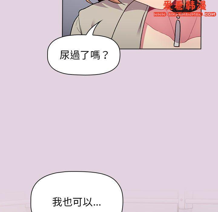 《分組換換愛》漫画 第66話