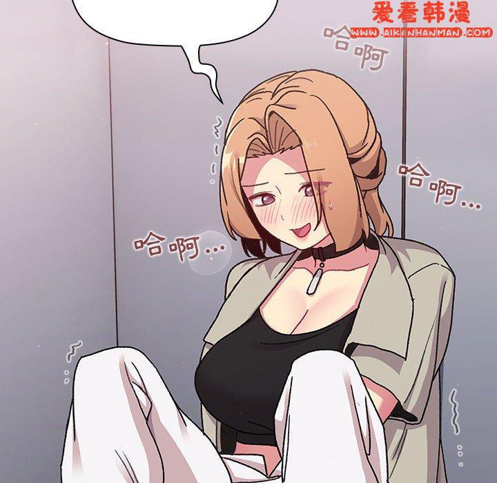 《分組換換愛》漫画 第66話