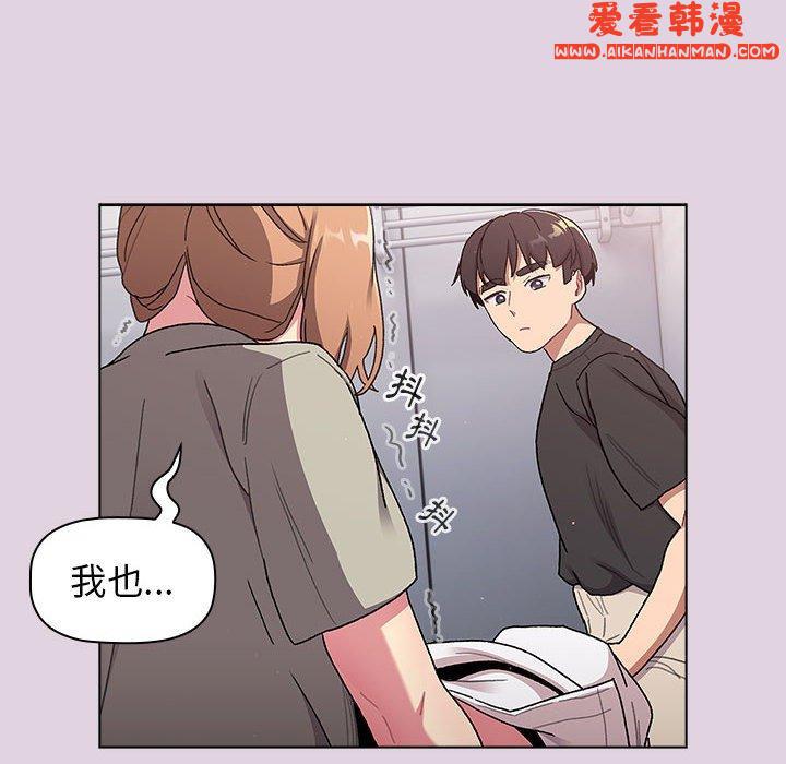《分組換換愛》漫画 第66話