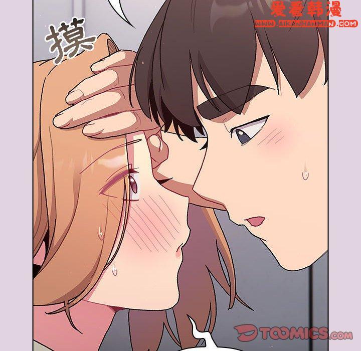 《分組換換愛》漫画 第66話