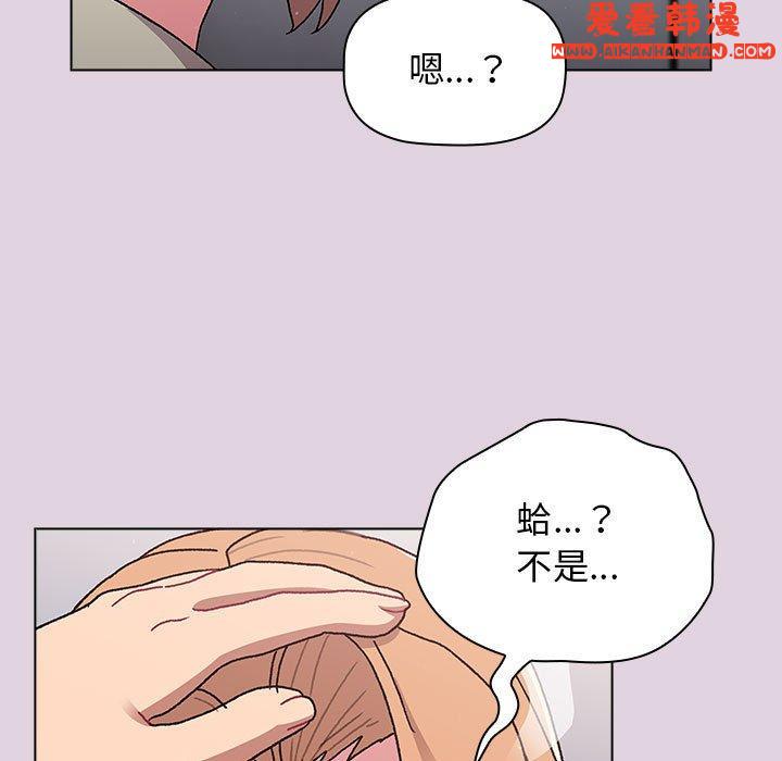 《分組換換愛》漫画 第66話