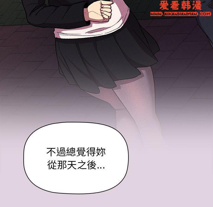《分組換換愛》漫画 第66話