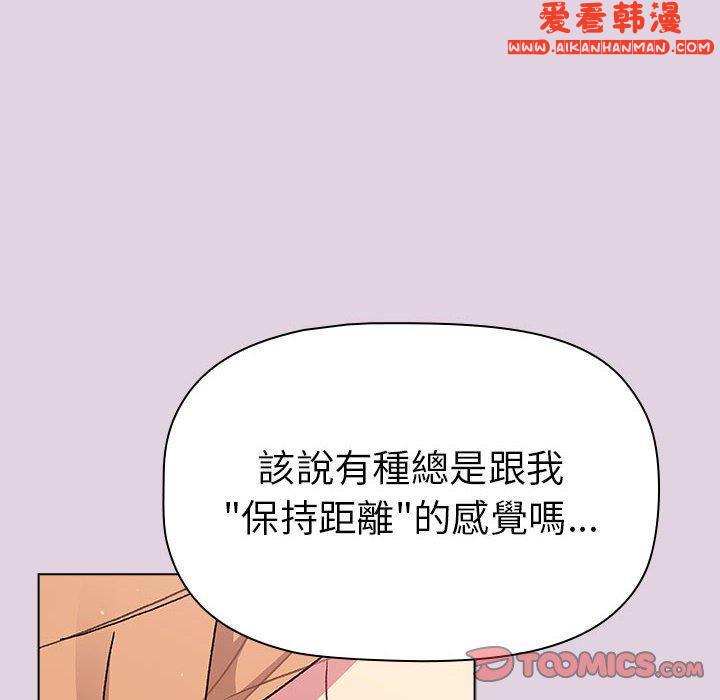 《分組換換愛》漫画 第66話