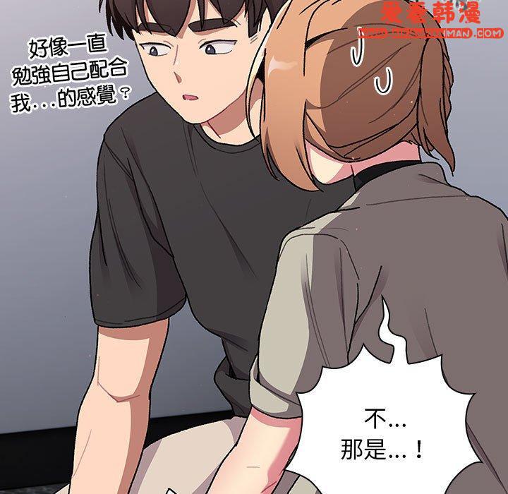 《分組換換愛》漫画 第66話