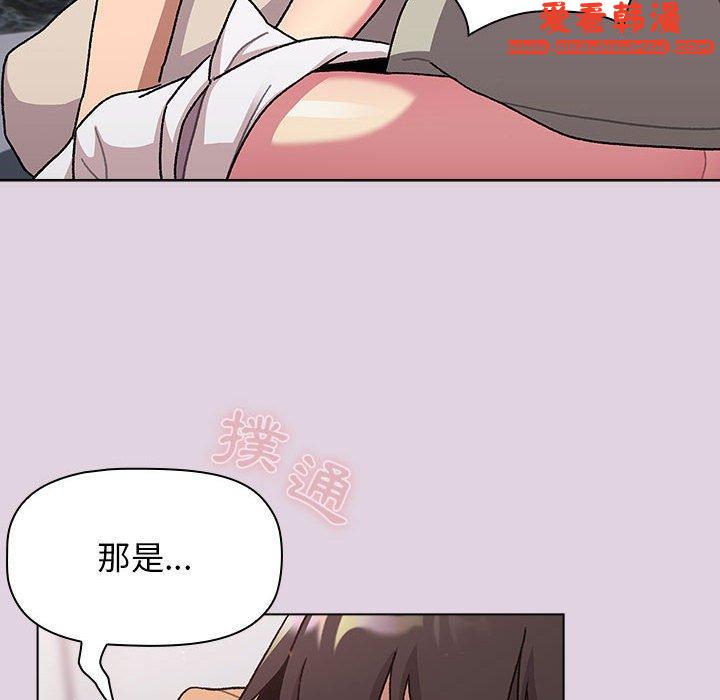 《分組換換愛》漫画 第66話