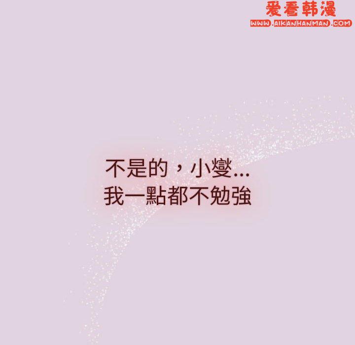 《分組換換愛》漫画 第66話