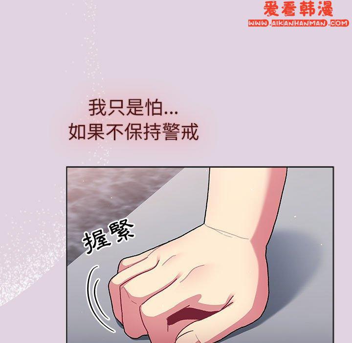 《分組換換愛》漫画 第66話