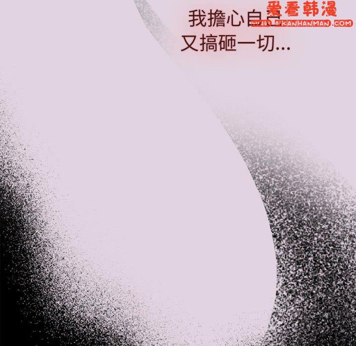 《分組換換愛》漫画 第66話