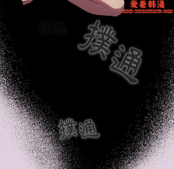 《分組換換愛》漫画 第66話