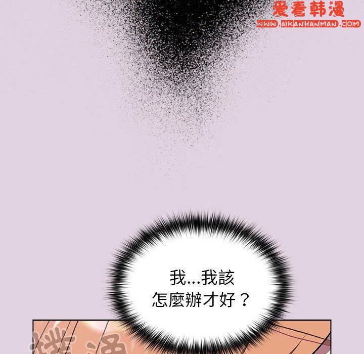 《分組換換愛》漫画 第66話