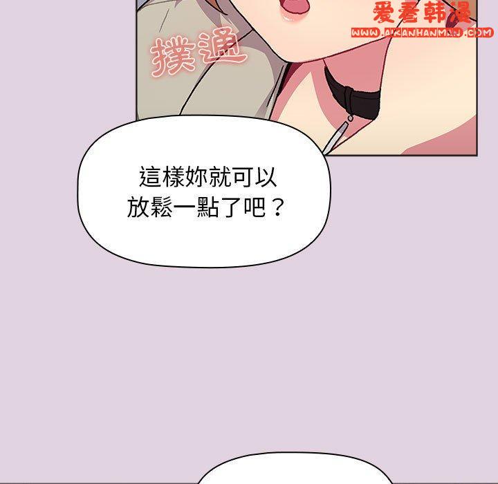 《分組換換愛》漫画 第66話