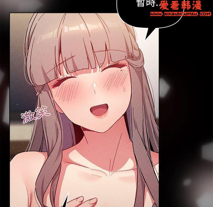 《分組換換愛》漫画 第66話