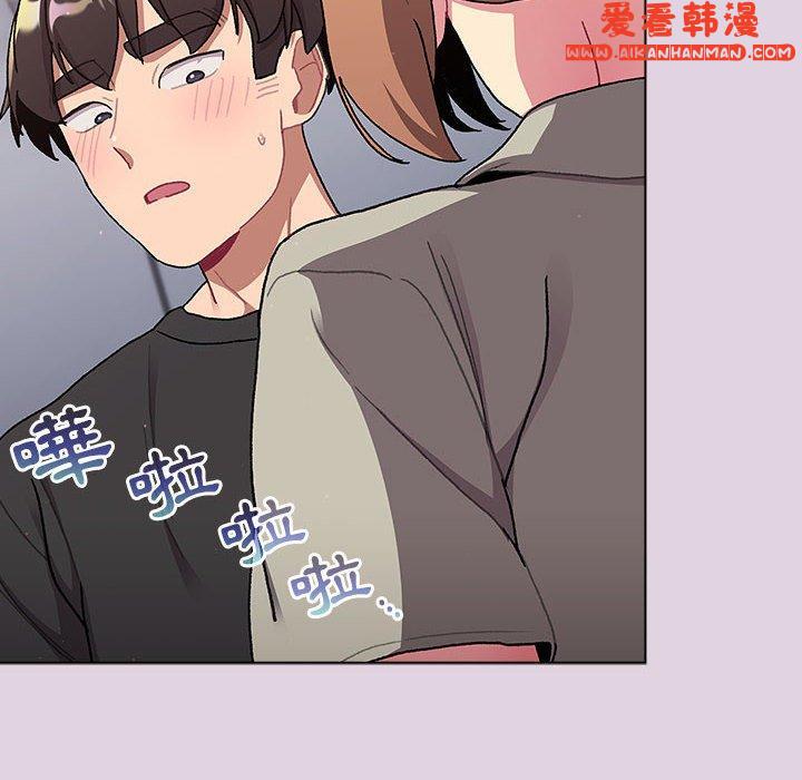 《分組換換愛》漫画 第66話