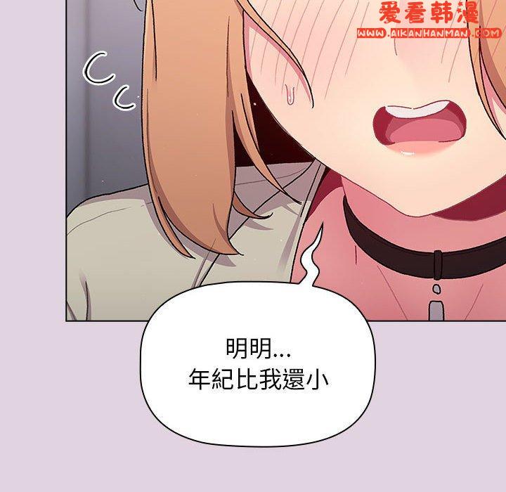 《分組換換愛》漫画 第66話
