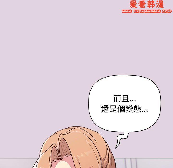 《分組換換愛》漫画 第66話