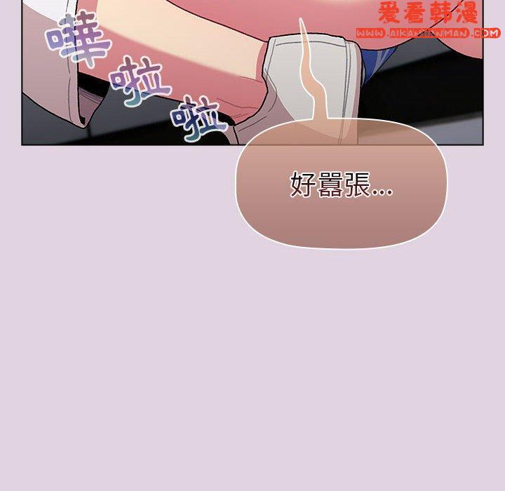 《分組換換愛》漫画 第66話