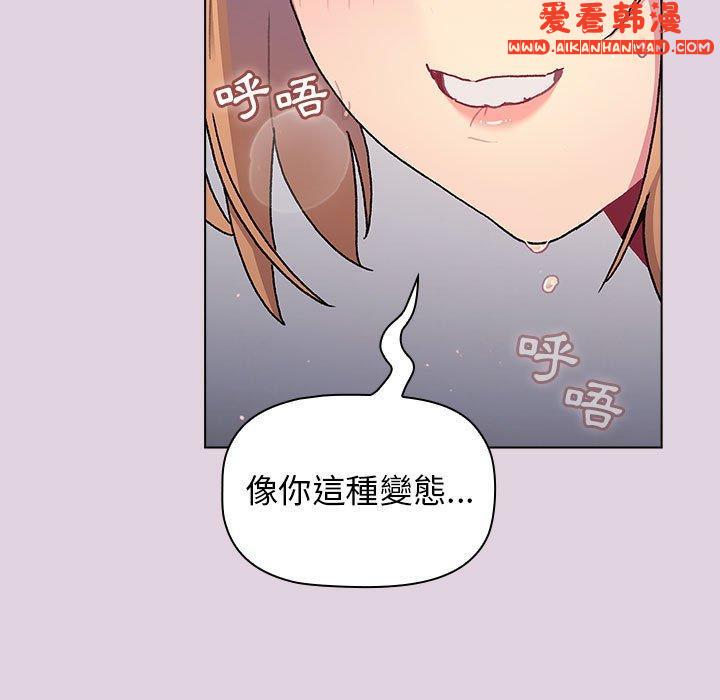 《分組換換愛》漫画 第66話