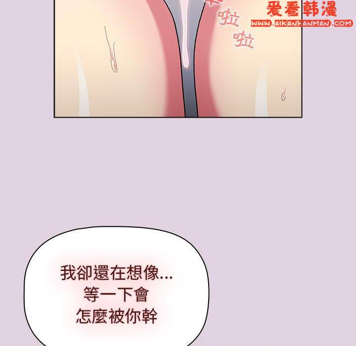 《分組換換愛》漫画 第66話