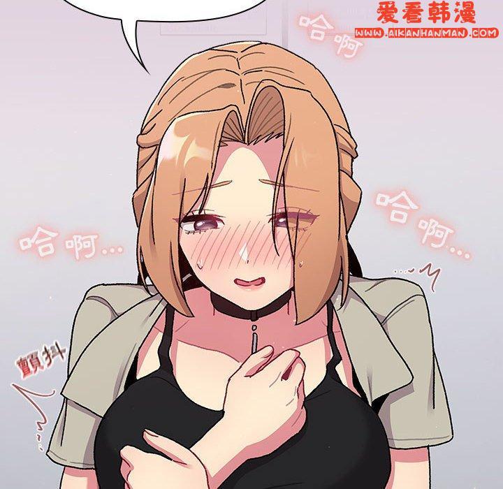《分組換換愛》漫画 第66話