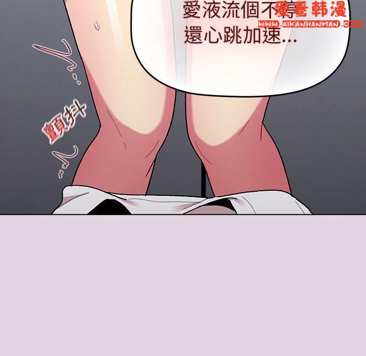 《分組換換愛》漫画 第66話