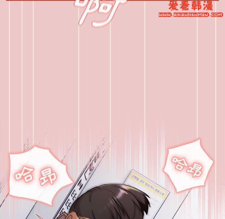 《分組換換愛》漫画 第66話