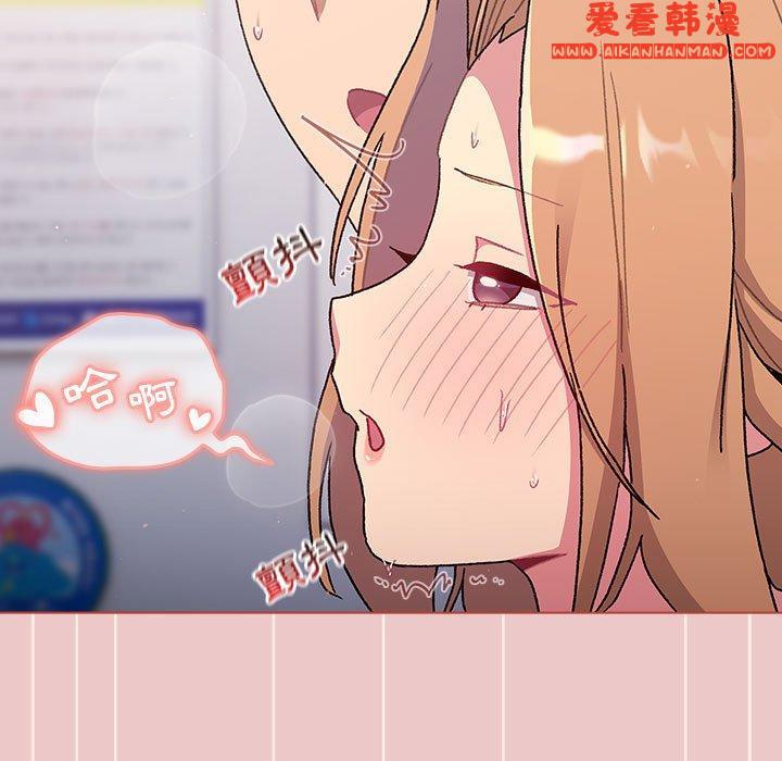 《分組換換愛》漫画 第66話