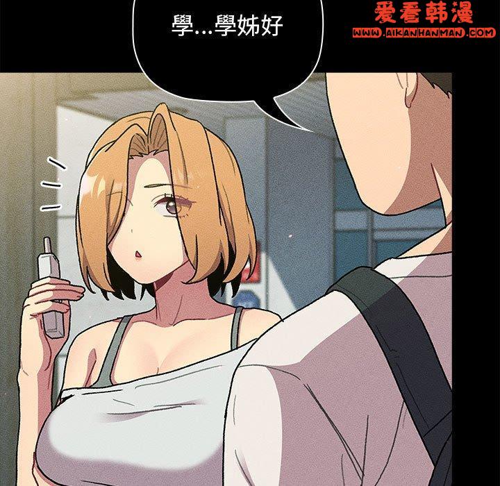 《分組換換愛》漫画 第66話