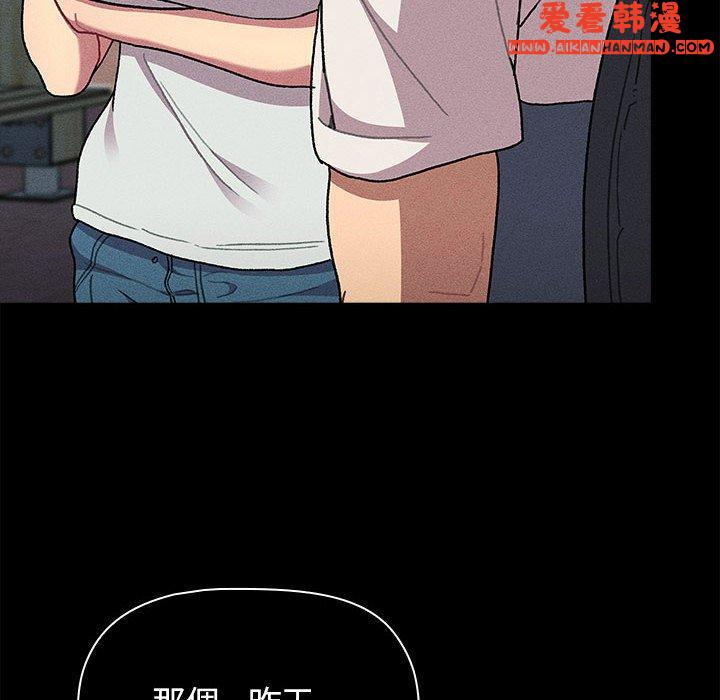 《分組換換愛》漫画 第66話
