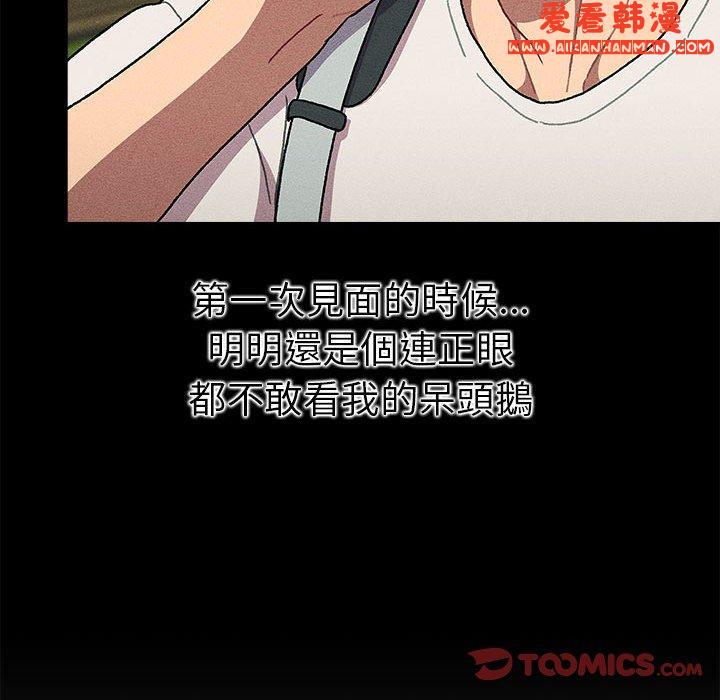 《分組換換愛》漫画 第66話