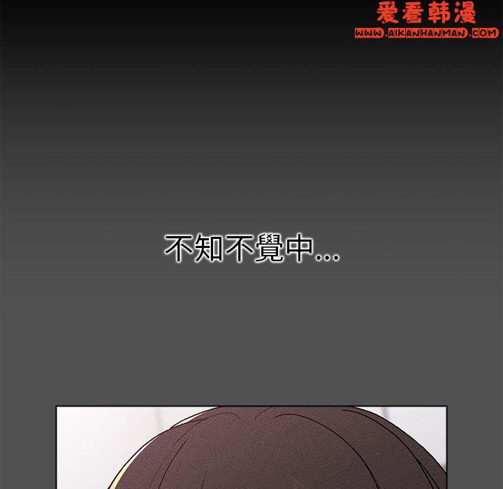 《分組換換愛》漫画 第66話