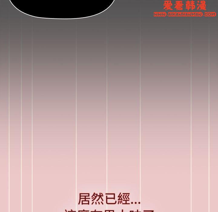 《分組換換愛》漫画 第66話