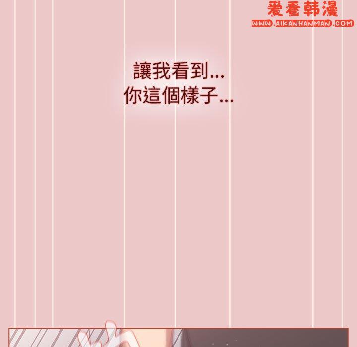 《分組換換愛》漫画 第66話