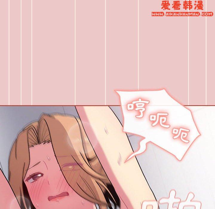 《分組換換愛》漫画 第66話