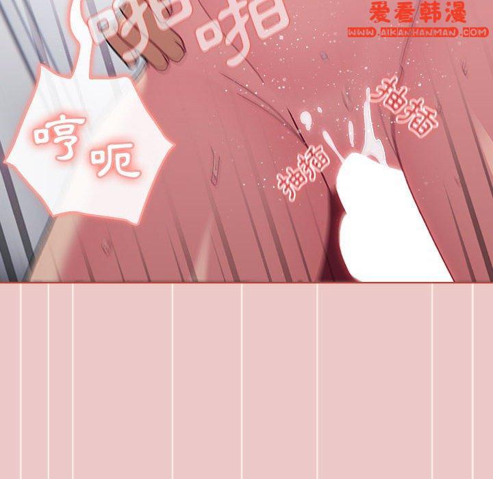 《分組換換愛》漫画 第66話