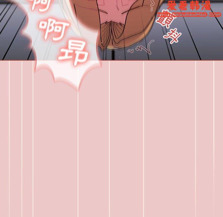 《分組換換愛》漫画 第66話