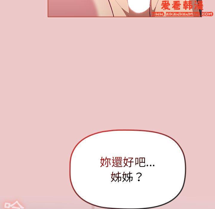 《分組換換愛》漫画 第66話