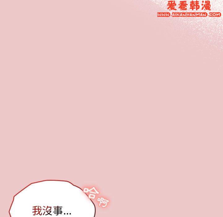 《分組換換愛》漫画 第66話
